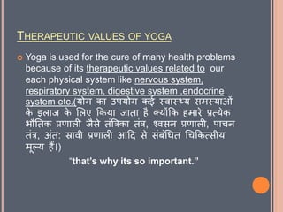 Therepeutic values of yoga