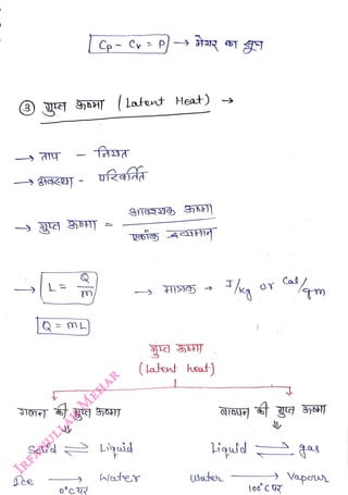 QLCj
8aLafent Heat)
<br>
Le
<br>
L=
<br>
sotd Liqd
<br>
(latent eat)
<br>
hter
<br>
liqud
<br>
Baer
<br>
 