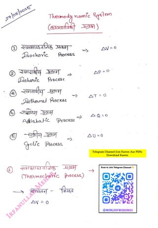 7los]2015
<br>
Thesmody namíc Ryeten
<br>
(SEHnaG )
<br>
sochoic Psoeegs
<br>
Soobahle
<br>
Joshomal Poerse
<br>
Adiabaic
<br>
PoseRs
<br>
c rocess
<br>
(Theimoc hwric Prsees)
<br>
AT
<br>
Telegram Channel Join Karein Aur PDFs
<br>
Download Karein
<br>
Scan to Join Telegram Channel
<br>
@WORLDOFWISDOMSS
<br>
 