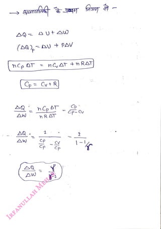 (AQ,AU + PAV
<br>
nCp T
<br>
AW
<br>
AW
<br>
nyat +n RAT
<br>
nRAT
<br>
 