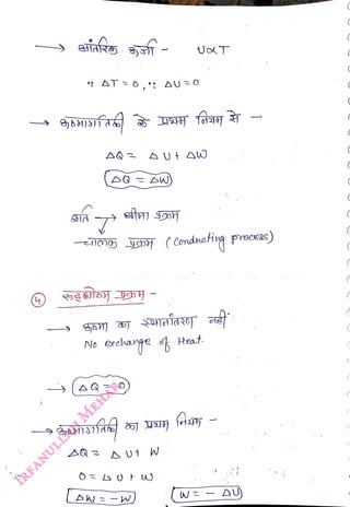 eiiafrs -
<br>
-OG yooy (Codneting prceAs)
<br>
No exeharge Heat
<br>
UaT
<br>
AU1 W
<br>
 