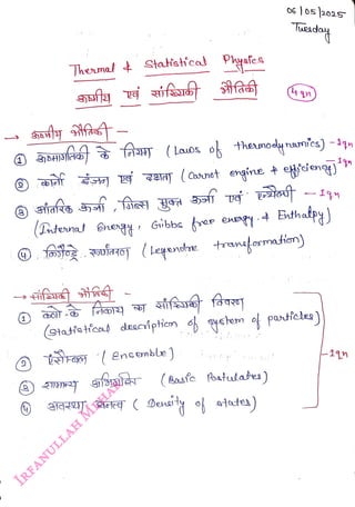 Thena! + Statistica Vafes
<br>
9
<br>
a žHafH (Laos ok themody nanis)-lqn
<br>
TANT
<br>
oG
| 05 ]2025
<br>
( Casnot engine +
eHfcien"
<br>
(Datemal Sneng Gibbe frer exegy Ethatpy)
<br>
tF/Eneemble )
<br>
tranaoaton)
<br>
(Gtatfetfoad deacipticn hem
o parttcles)
<br>
Basfe Potulates)
<br>
 