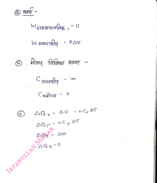 C
<br>
=
<br>
- PAV
<br>
AQ hCp
T
<br>
 
