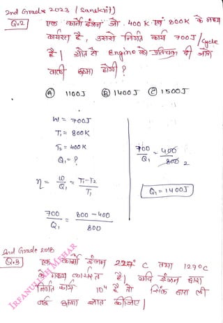 2nd Gaolse 2023 Sanalkit)
<br>
Qo2|
<br>
h= 00J
<br>
1100J
<br>
ahd
Gde 298
<br>
T 8o0 K
<br>
700
<br>
12 400 K
<br>
B00 -400
<br>
800
<br>
27
<br>
e) 1500J
<br>
ol
<br>
Q,= 14 O0J
<br>
|290c
<br>
 
