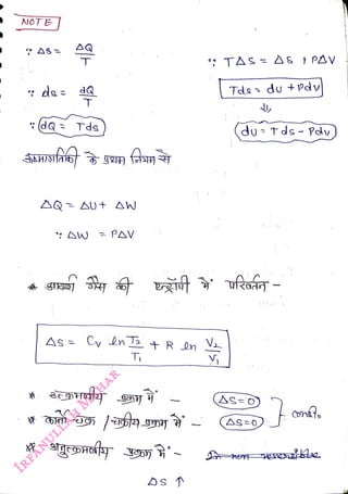 NNOTE|
<br>
(dQ Tds
<br>
Cy en 2 4 R n
<br>
Ti
<br>
V
<br>
Tds du
+
pv
<br>
dutds -
Pdv)
<br>
(As=o
<br>
(AS=0
<br>
}
<br>
 