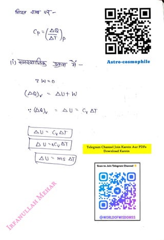 (A0y
<br>
AU CyAT
<br>
Astro-cosmophile
<br>
Telegram Channel Join Karein Aur PDFs
<br>
Download Karein
<br>
Scan to Join Telegram Channel
<br>
@WORLDOFWISDOMSS
<br>
 