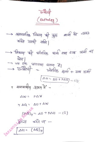 A
<br>
(AQ)
<br>
genl)
<br>
enthalp)
<br>
PAV
<br>
AH (Aa)p
<br>
AH AU +
PAV]–):
<br>
 