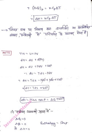 NOTE
<br>
duds -PV
<br>
(BHTAS AP=AQtNAY
<br>
0
<br>
Enthulpt
<br>
 