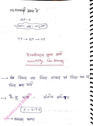 (i)
<br>
T1 Q1 H
<br>
Halm Helty fee Geng
<br>
FU-TS
<br>
6-TS
<br>
 