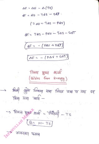 AF U - A(Ts)
<br>
dF
=
dU
-
TdsS
<br>
(': U= Tds - Pay)
<br>
dF= Tds - Pdy TdS - SdT
<br>
AF - (PAV t SAT
<br>
Gibbs free EneN)
<br>
G
H- Ts
<br>
-TS
<br>
 