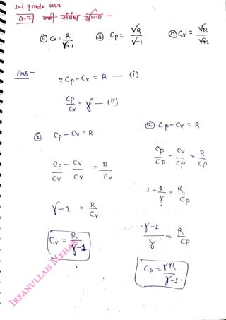 Ans
<br>
2022
<br>
R
<br>
Cp-Cr =R
<br>
Cv
<br>
Y-1
<br>
Cv
<br>
- R
<br>
R
<br>
Cy
<br>
VR
<br>
i)
<br>
R
<br>
R
<br>
 