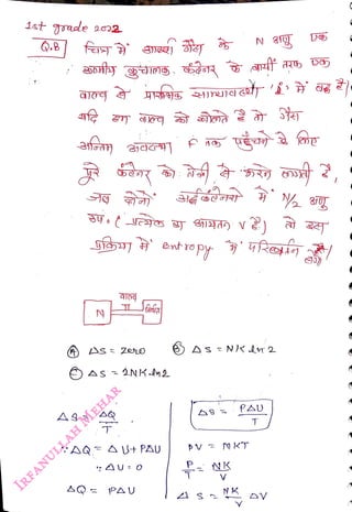 Lst rale so2
<br>
af r
<br>
s) entropy
<br>
1PAU
<br>
V
<br>
NK
<br>
N
19
<br>
PAU
<br>
 