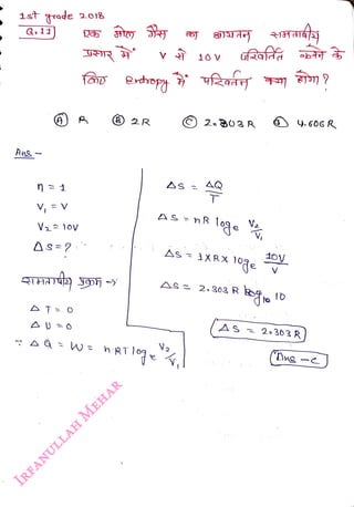 1st grade
<br>
Ans
<br>
V, =V
<br>
As=?
<br>
20)8
<br>
IR
<br>
3) 2R
<br>
V
10V
<br>
2.303R
<br>
loge V
<br>
As
XRX
<br>
AS 2.303 R
<br>
|AS
<br>
2o303 R
<br>
(Dne
-c
<br>
 