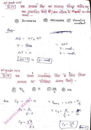 Jst grade 2015
<br>
4stgrade
<br>
2013
<br>
(A
<br>
E
<br>
AU =n Cy AT
<br>
B
<br>
-1
<br>
Deoreases Ronaius
<br>
eensanf
<br>
3R
<br>
2
<br>
ymono
<br>
T- con.
<br>
D) 2R
<br>
R
<br>
3R
<br>
2.
<br>
 