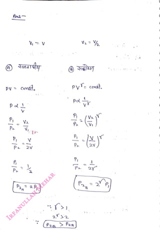 (A
<br>
PV
<br>
P
<br>
P,
<br>
P
<br>
Pz
<br>
Cent.
<br>
V
<br>
V,
V
<br>
V
<br>
2V
<br>
|Pa, 2,
<br>
2)2
<br>
Py' comát.
<br>
Pd
<br>
P
<br>
P>
<br>
V
<br>
(
<br>
2V
<br>
 
