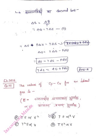 CL 2016
<br>
The value o
<br>
(E
<br>
TE V
<br>
TEd v
<br>
2
<br>
Second law
<br>
(i)
<br>
TAS - PAV
<br>
TEav
<br>
Ane-A
<br>
ideal
<br>
 