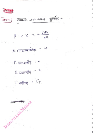 NO
TE
<br>
B
k
<br>
E H372ata
<br>
E
aE
<br>
= P
<br>
Vlp
<br>
 
