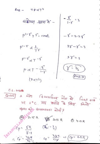 Ang -
<br>
Qoy5
<br>
pyre conat.
<br>
(A
<br>
PaT
<br>
2. 5 R
<br>
sR
<br>
Ruanoag
<br>
B11992)d)
<br>
3.5|
<br>
:)
<br>
R
<br>
|-X
<br>
-I=3-3Y
<br>
3Y-Y=3
<br>
(Mns
<br>
 
