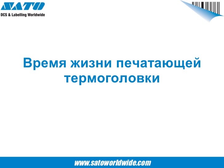 Срок жизни автомобиля