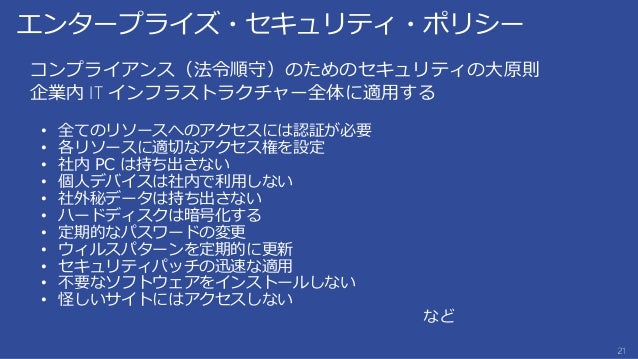 Active Directory のクラウド武装化計画 V2 Ad On Azure Iaas Or Windows Azure A