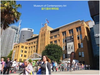 Museum of Contemporary Art
當代藝術博物館
 