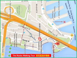 N
The Rocks Walking Tour 岩石區漫步路線
 