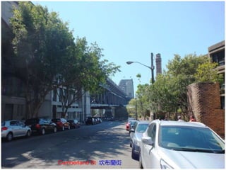Cumberland St 坎布蘭街
 