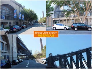 Bridge Climb Sydney
攀登雪梨港大橋
 