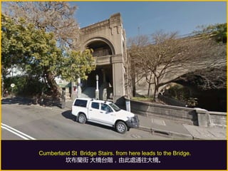 Cumberland St Bridge Stairs. from here leads to the Bridge.
坎布蘭街 大橋台階，由此處通往大橋。
 
