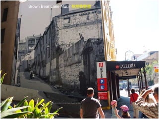 Brown Bear Lane Mural 棕熊巷壁畫
 