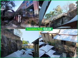 Foundation Park 地基公園
 