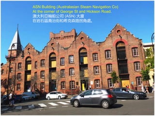 ASN Building (Australasian Steam Navigation Co)
At the corner of George St and Hickson Road.
澳大利亞輪船公司 (ASN) 大廈
在岩石區喬治街和希克森路拐角處。
 