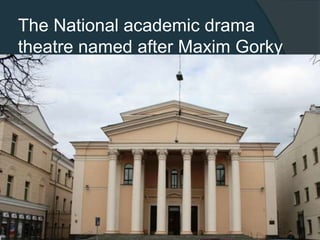 The National academic drama
theatre named after Maxim Gorky

 
