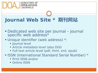 Journal Web Site * 期刊网站
• Dedicated web site per journal – journal
specific web address*
• Unique identifier (web address)...