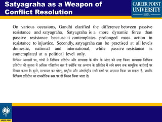 The role of satyagraha in peace setting | PPTX