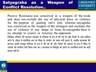 The role of satyagraha in peace setting | PPTX