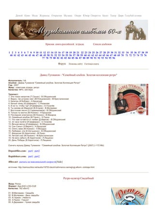 The Rolling Stones Rarities | PDF