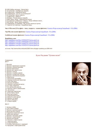 The Rolling Stones Rarities | PDF