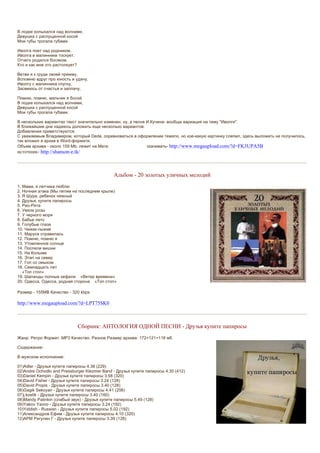 The Rolling Stones Rarities | PDF