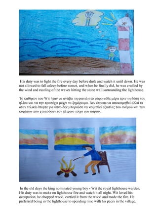 His duty was to light the fire every day before dusk and watch it until dawn. He was
not allowed to fall asleep before sun...