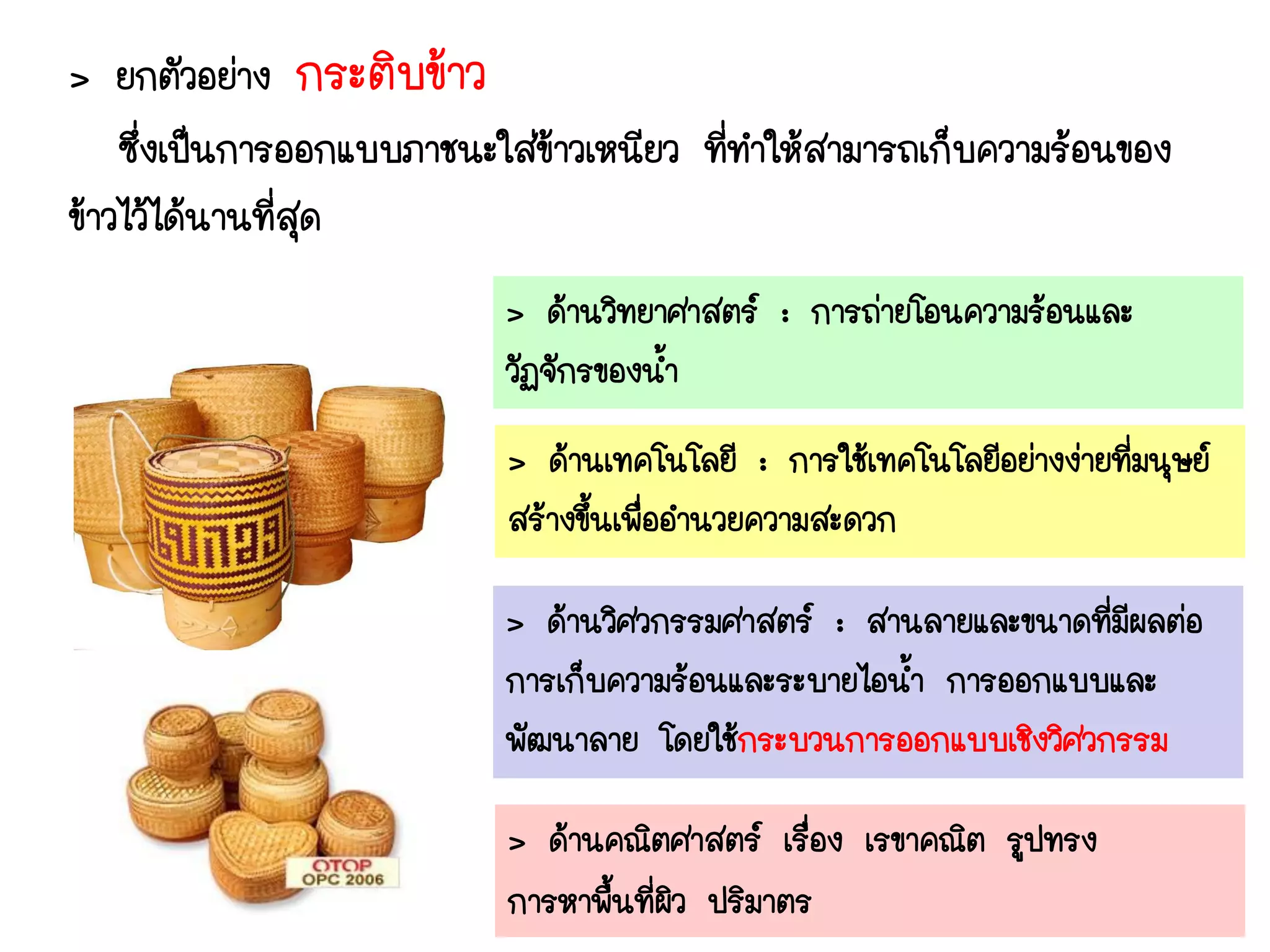 บบที่ 1 การศึกษาชีววิทยา