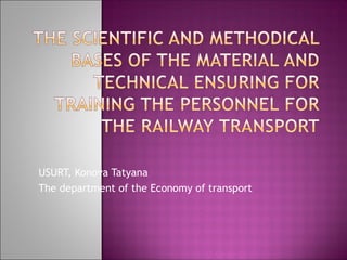USURT, Konova Tatyana
The department of the Economy of transport
 
