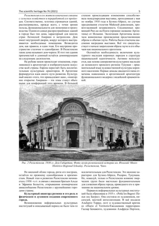 The Scientific Heritage No 76 (76) (2021) Vol 3 | PDF