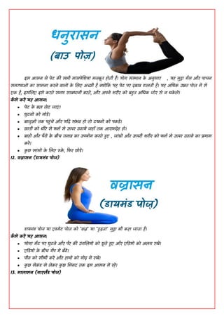 These 13 yoga poses will help you poop and keep constipation at bay | PDF