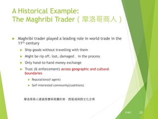 The sharing economy matchmaker-chinese-20170409 | PPT