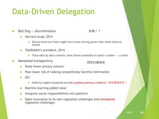 The sharing economy matchmaker-chinese-20170409 | PPT