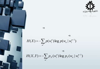 -n
-n

p(win ) log p(wn | win 1 )

H(X )
w*

-n

p X (win ) log pY (wn | win 1 )

H ( X ,Y )
w*

 