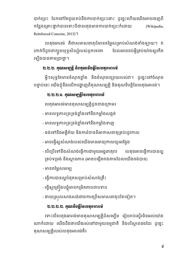 thesis meaning in khmer