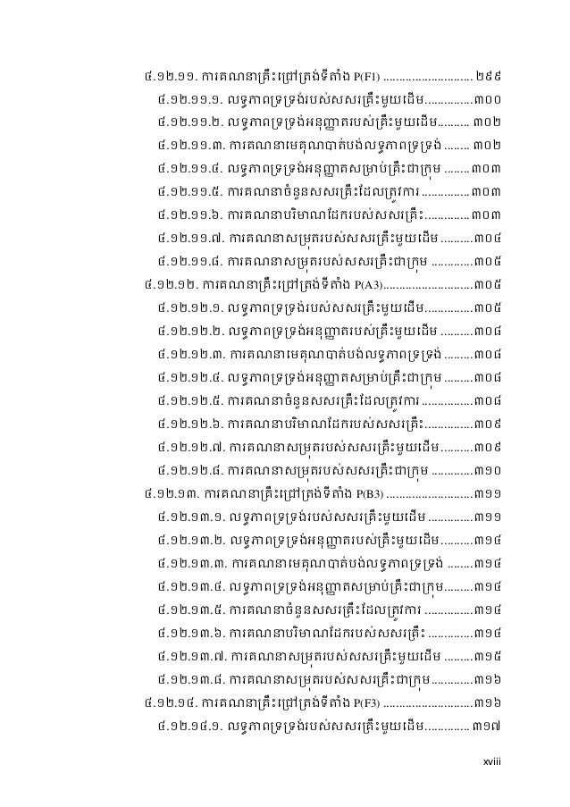 Thesis writing format font size and spacing image