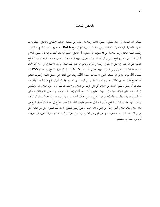 My Life Story Essay Example Self Concept Research Among Orphans Usim By Lt Mustaza Abu Bakar Vi Essay Questions For Fahrenheit 451 also Violence Essay Essay On Orphans Journey Jesus Previous Essays And Reviews Orphanage Essay Hooks Examples